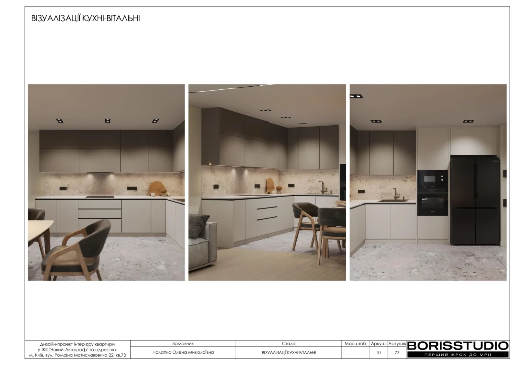 Жк новий автограф 21.10.2025 10