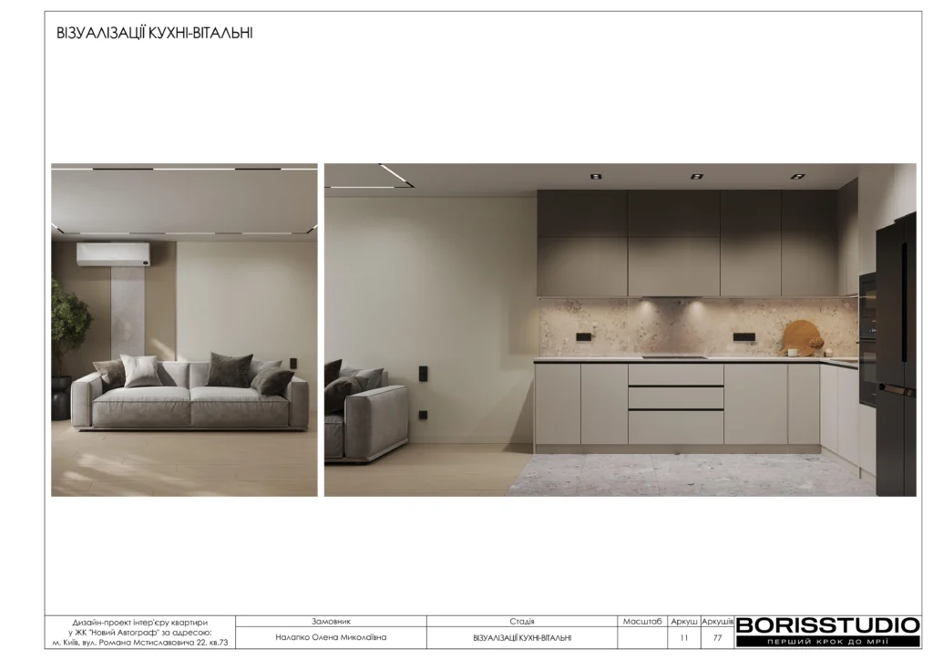 Жк новий автограф 21.10.2025 11