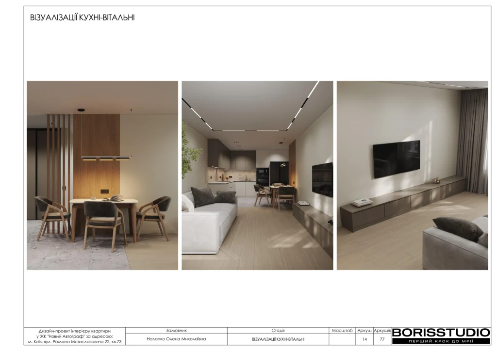 Жк новий автограф 21.10.2025 14