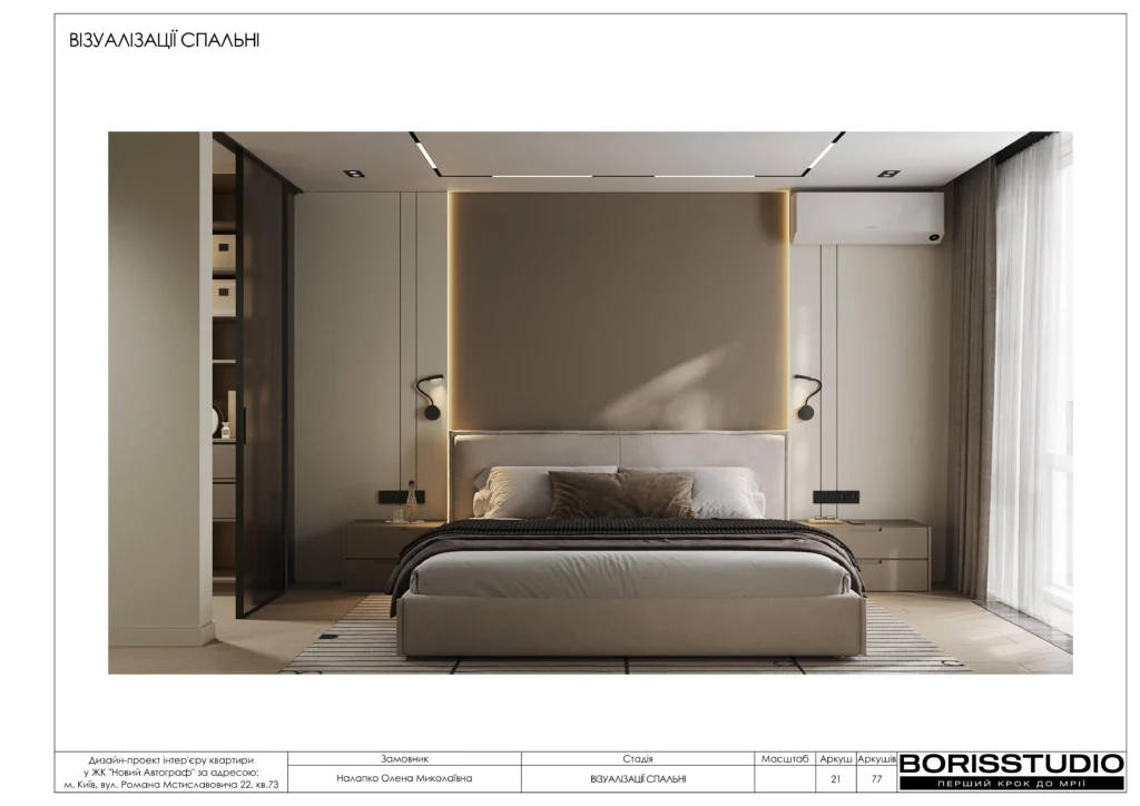 Жк новий автограф 21.10.2025 21