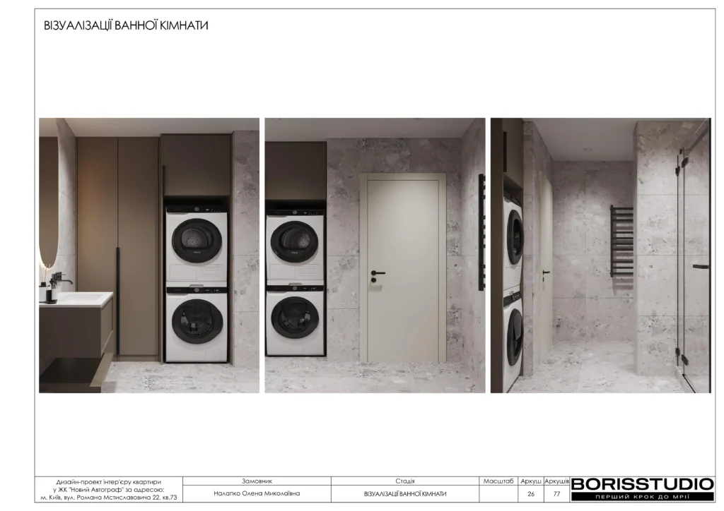 Жк новий автограф 21.10.2025 26