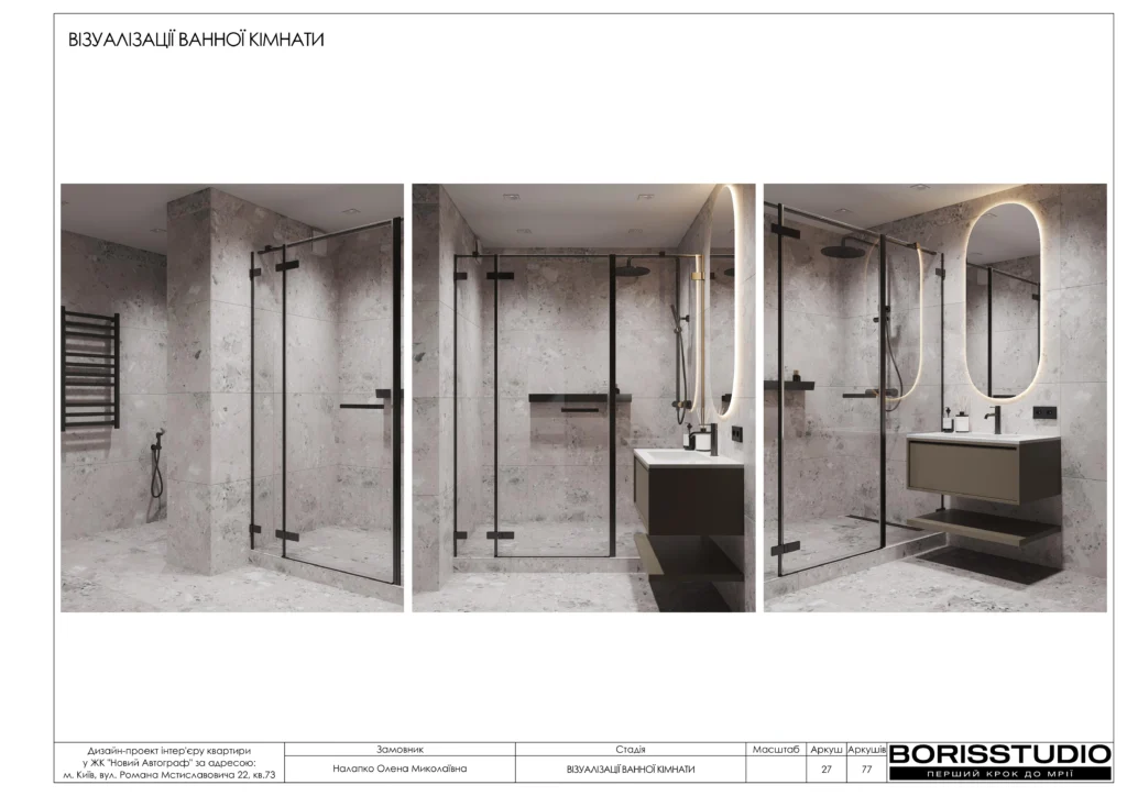 Жк новий автограф 21.10.2025 27