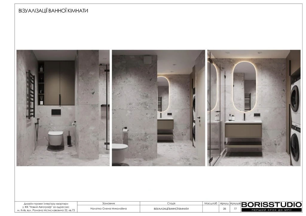 Жк новий автограф 21.10.2025 28