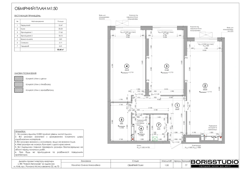 Жк новий автограф 21.10.2025 29