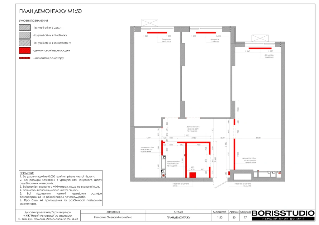 Жк новий автограф 21.10.2025 30