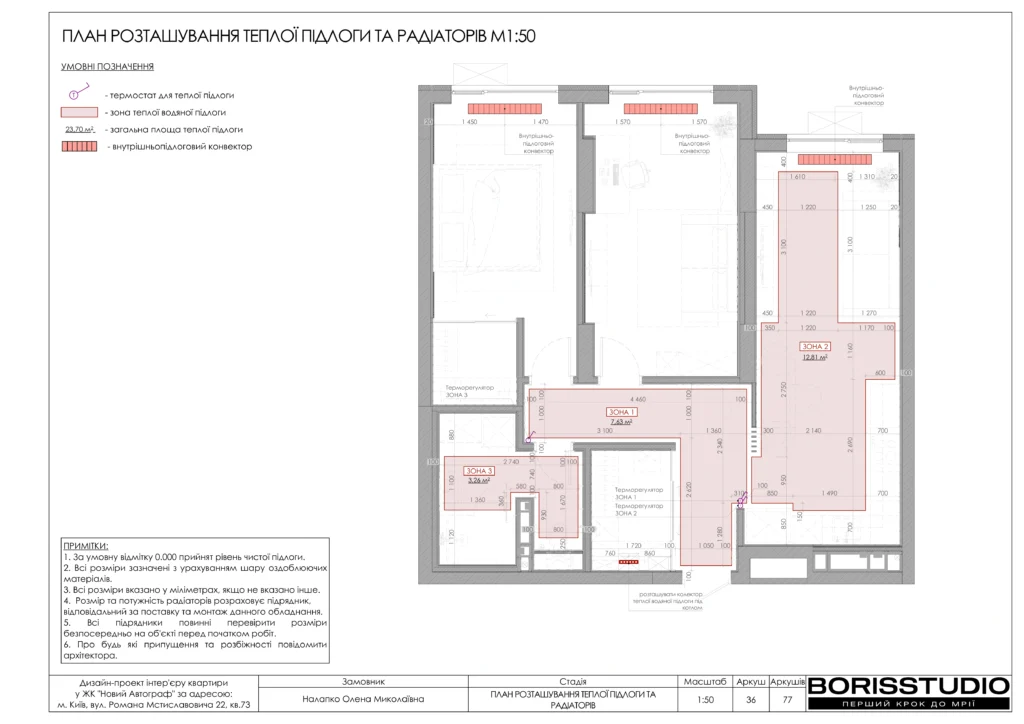 Жк новий автограф 21.10.2025 36