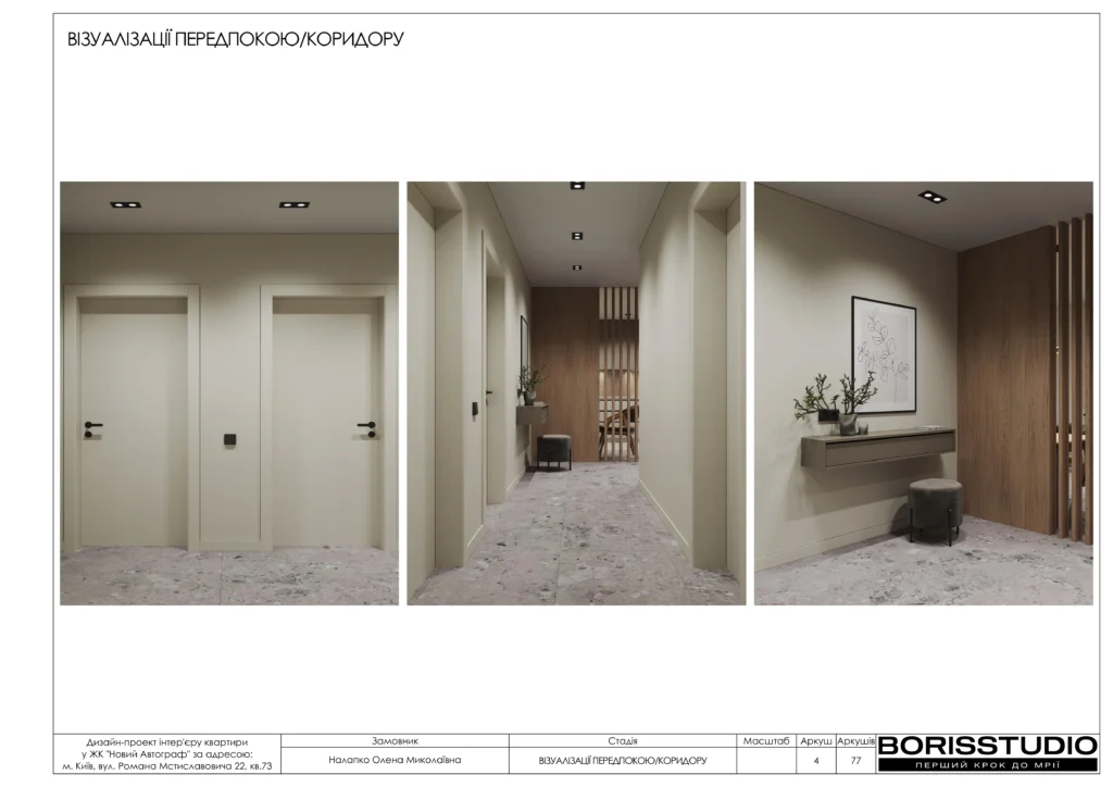 Жк новий автограф 21.10.2025 4