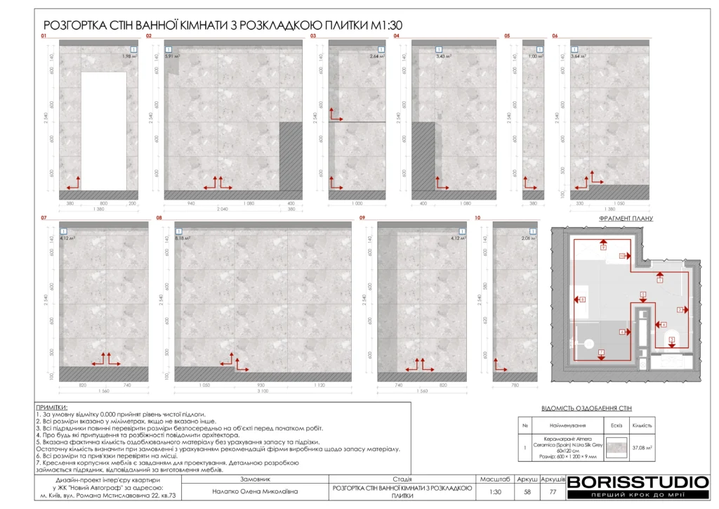 Жк новий автограф 21.10.2025 58