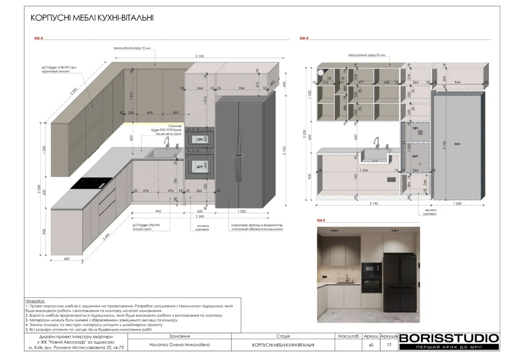 Жк новий автограф 21.10.2025 60