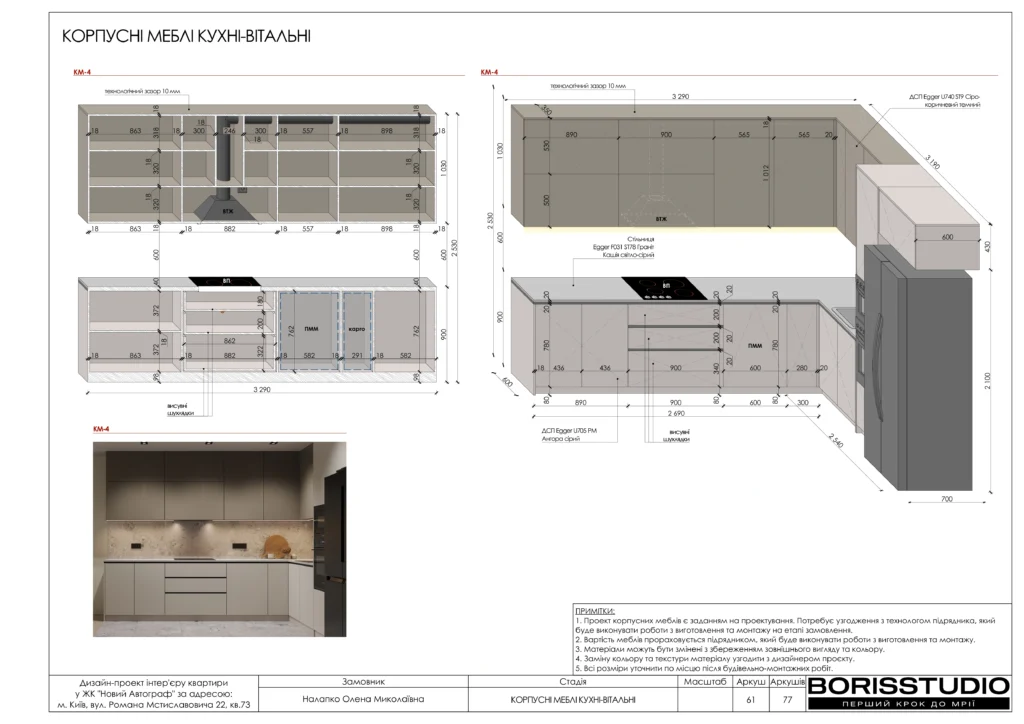Жк новий автограф 21.10.2025 61
