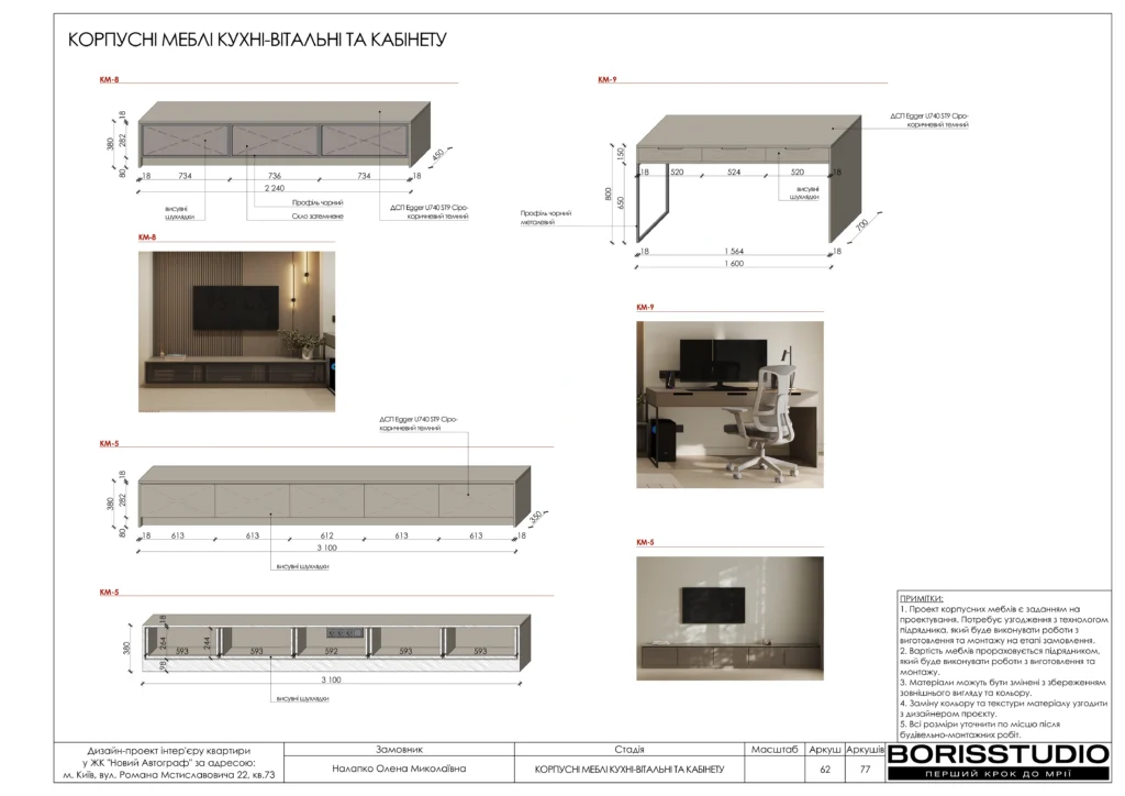 Жк новий автограф 21.10.2025 62