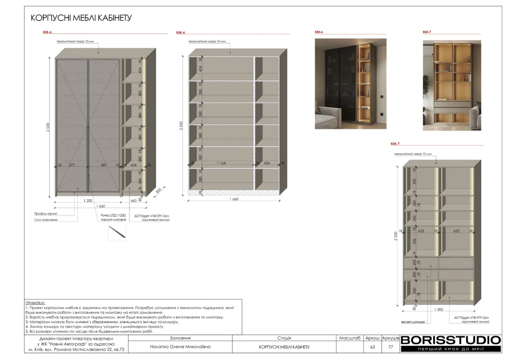 Жк новий автограф 21.10.2025 63