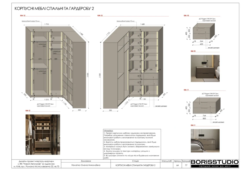 Жк новий автограф 21.10.2025 64