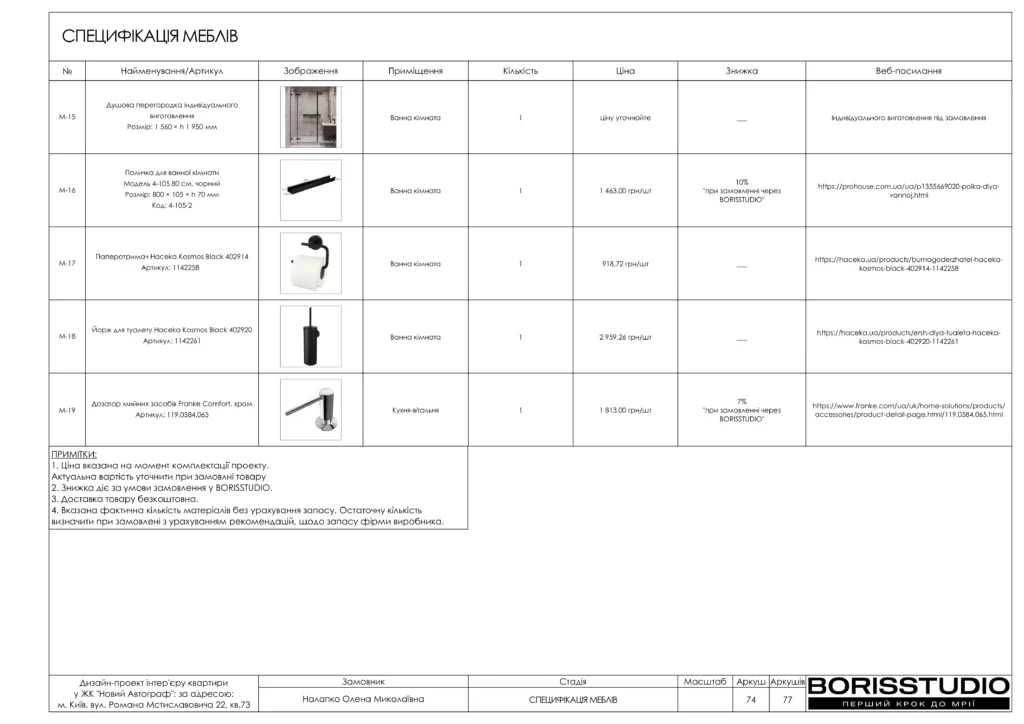 Жк новий автограф 21.10.2025 74