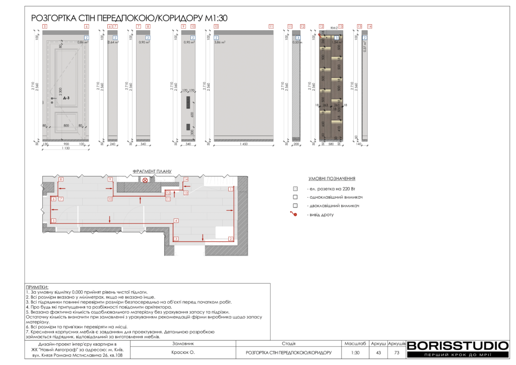 Жк новий автограф альбом 13.06.2025 44