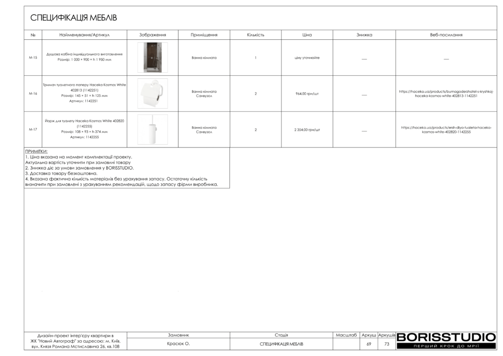 Жк новий автограф альбом 13.06.2025 70