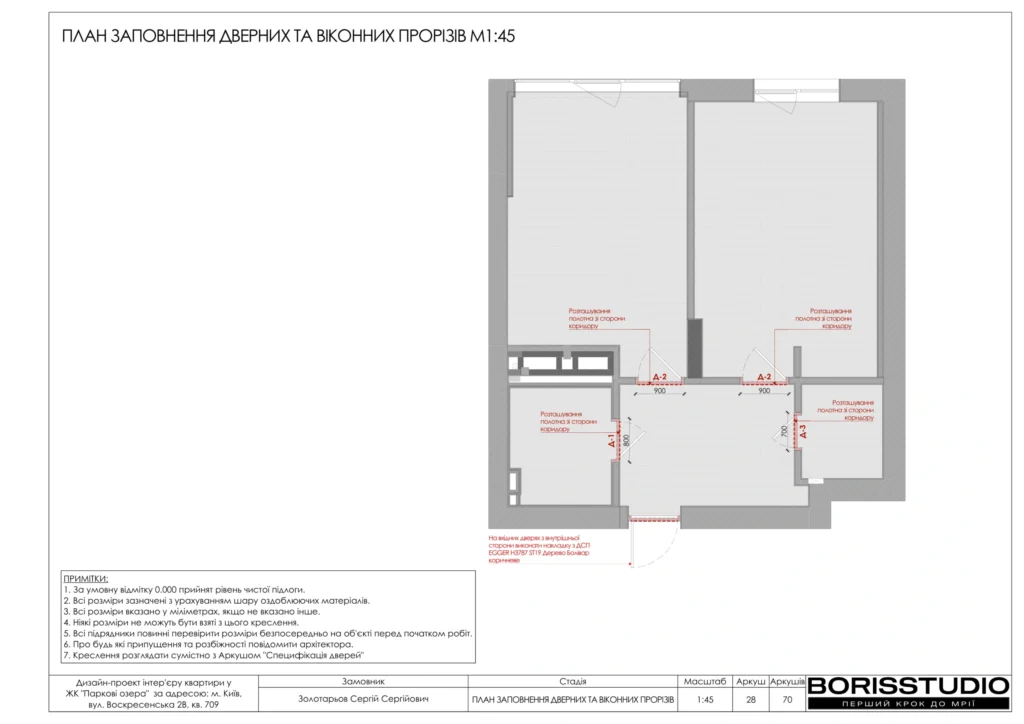 Жк паркові озера кв. 709 29