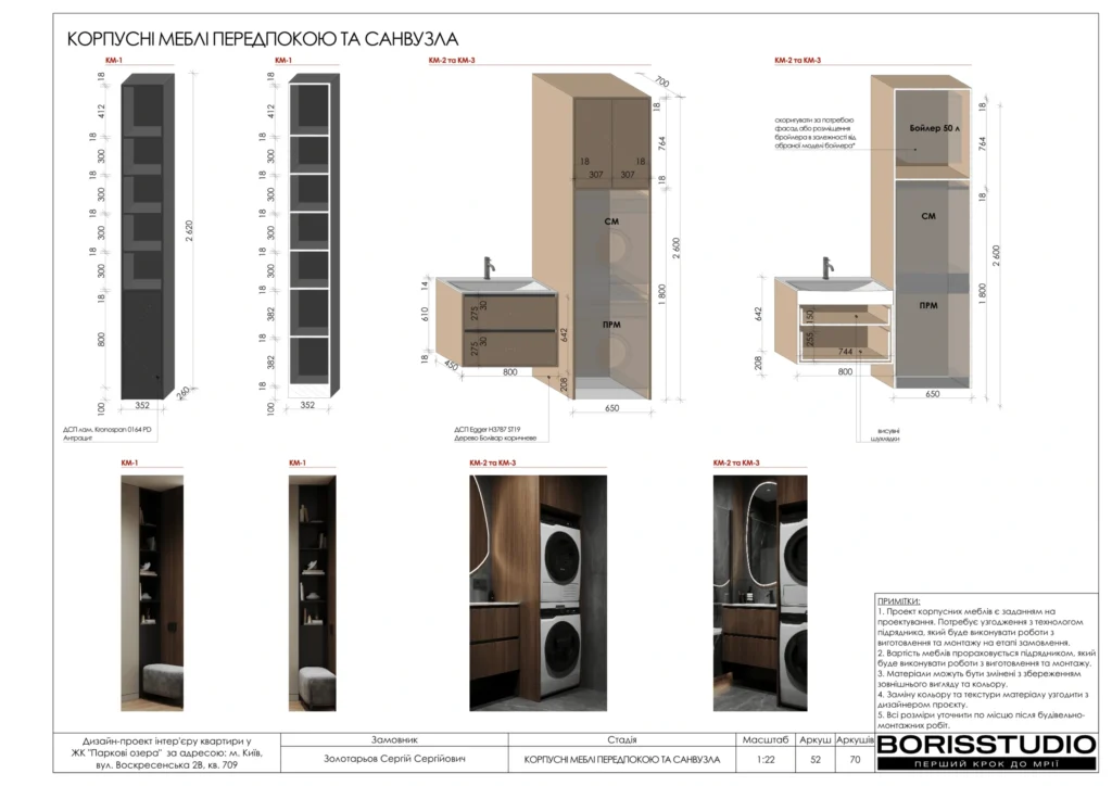 Жк паркові озера кв. 709 53