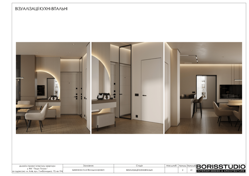 Жк подол плаза альбом 05.12.2023 03