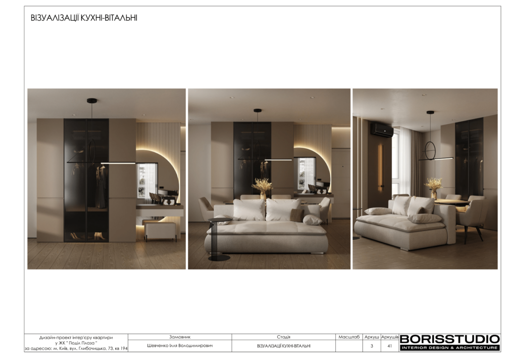 Жк подол плаза альбом 05.12.2023 04