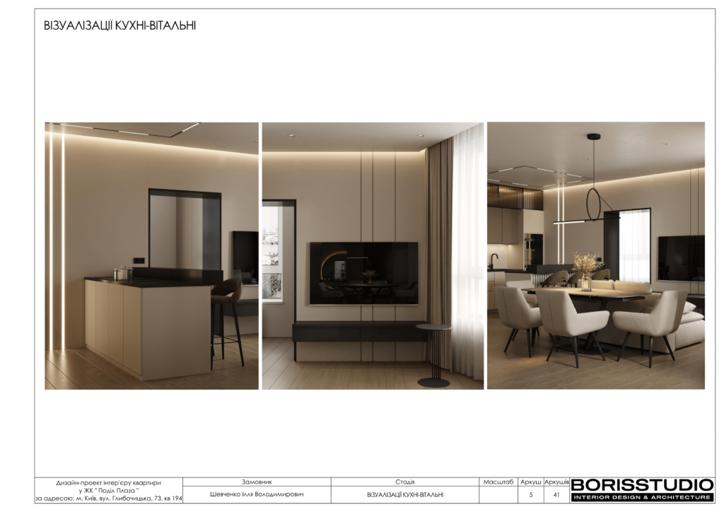 Жк подол плаза альбом 05.12.2023 06