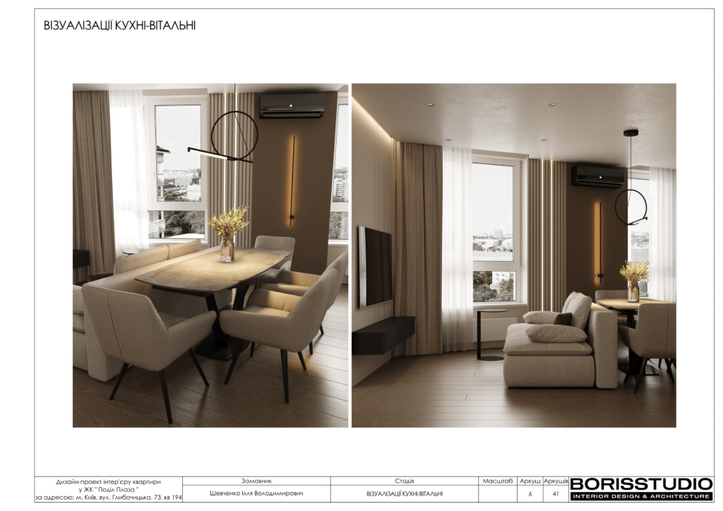 Жк подол плаза альбом 05.12.2023 07