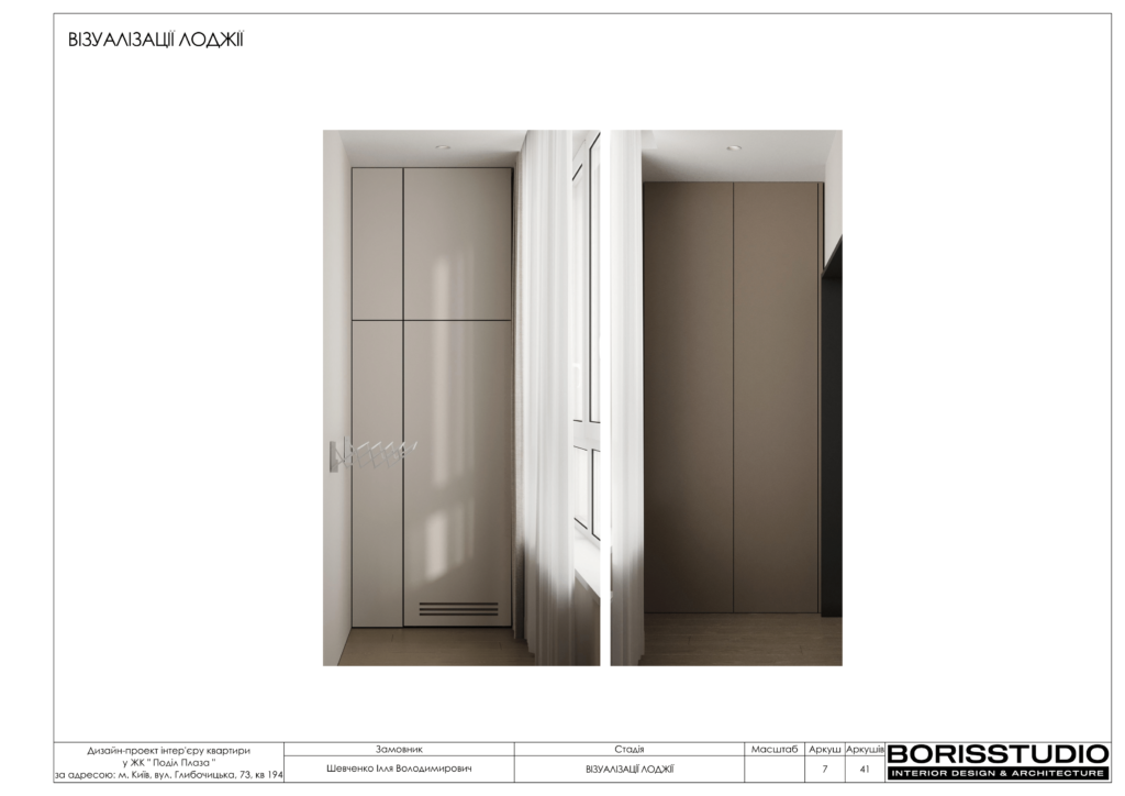Жк подол плаза альбом 05.12.2023 08