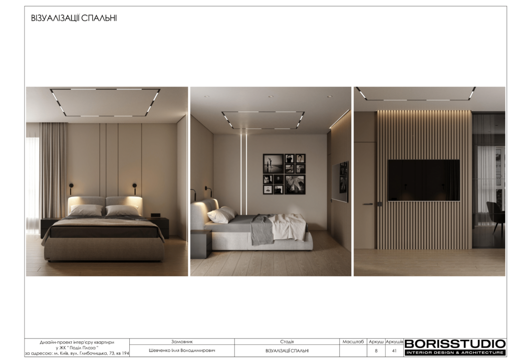 Жк подол плаза альбом 05.12.2023 09