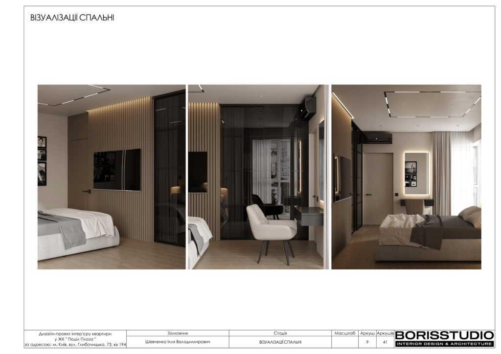 Жк подол плаза альбом 05.12.2023 10