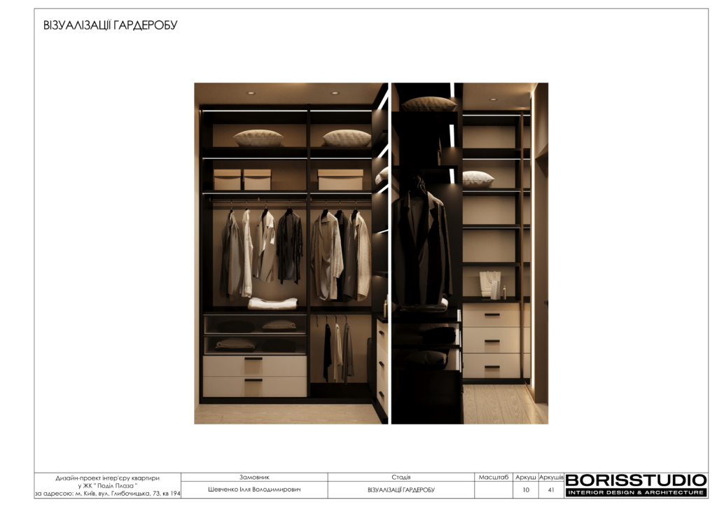 Жк подол плаза альбом 05.12.2023 11