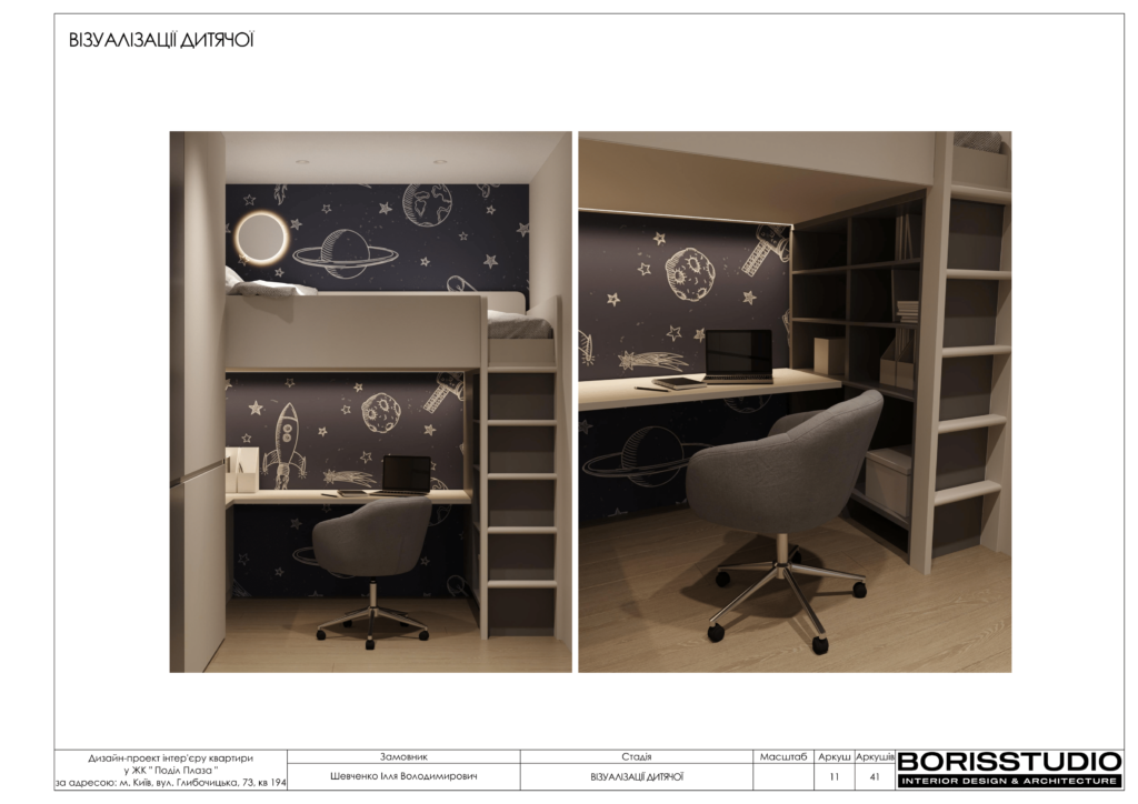 Жк подол плаза альбом 05.12.2023 12