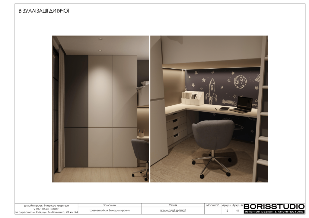 Жк подол плаза альбом 05.12.2023 13