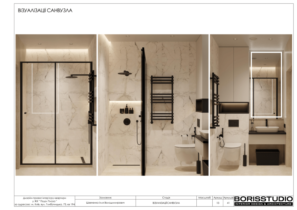 Жк подол плаза альбом 05.12.2023 14