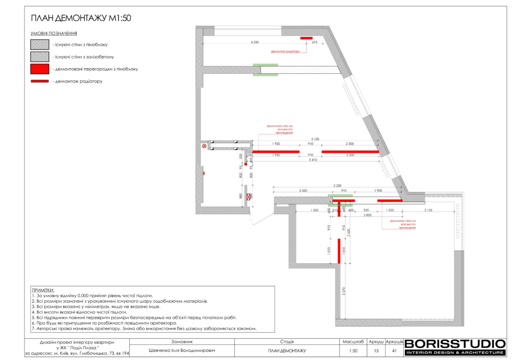 Жк подол плаза альбом 05.12.2023 16