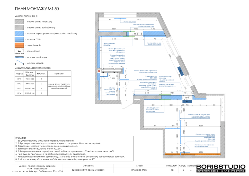 Жк подол плаза альбом 05.12.2023 17
