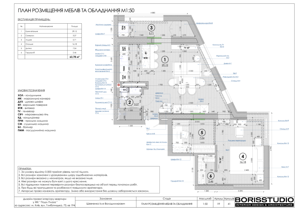 Жк подол плаза альбом 05.12.2023 20