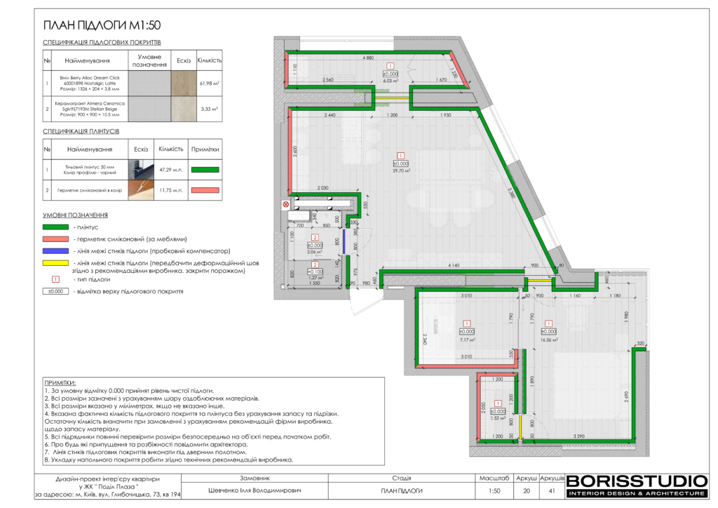 Жк подол плаза альбом 05.12.2023 21