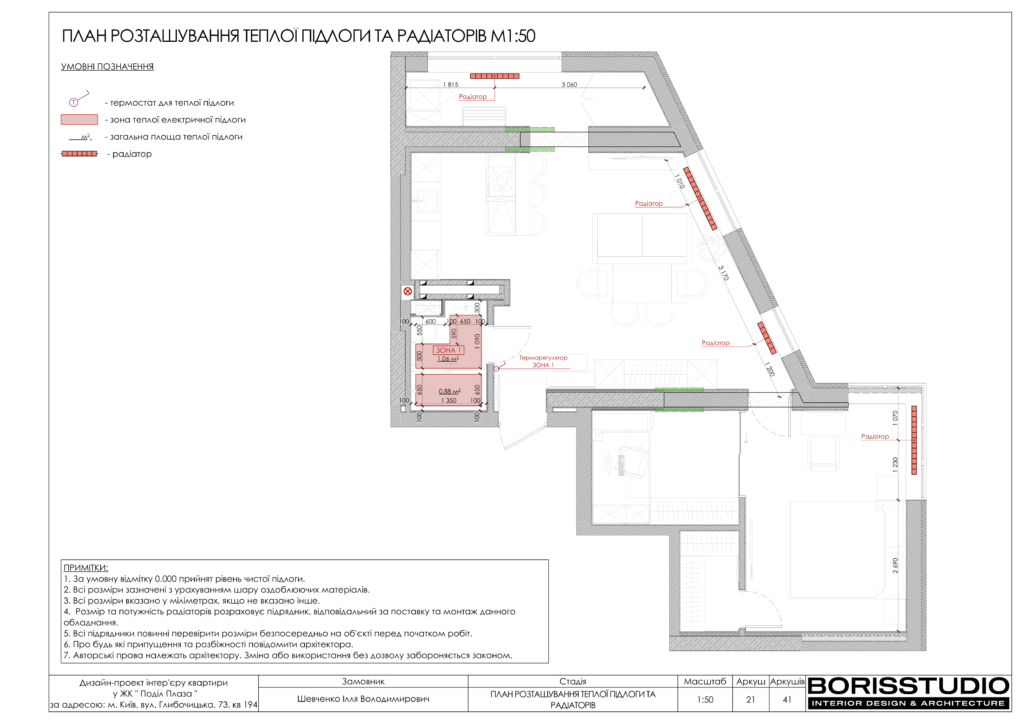 Жк подол плаза альбом 05.12.2023 22