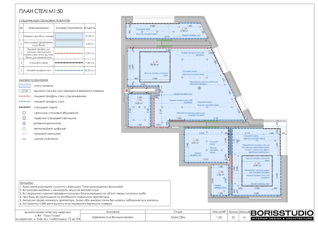 Жк подол плаза альбом 05.12.2023 23