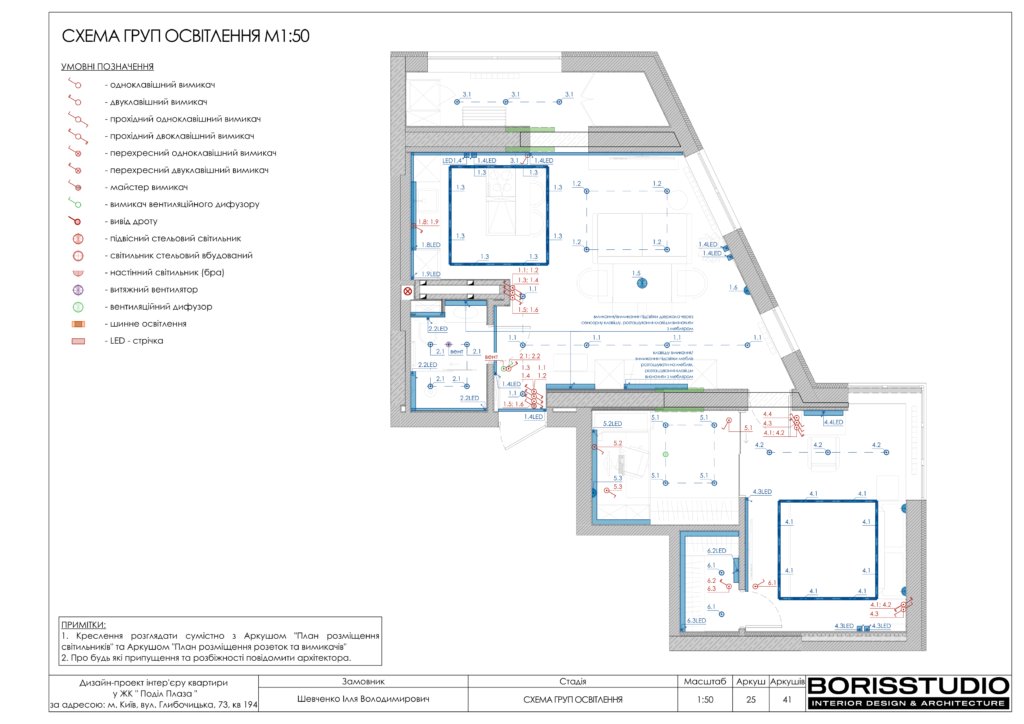 Жк подол плаза альбом 05.12.2023 26
