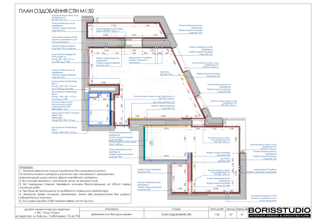 Жк подол плаза альбом 05.12.2023 28