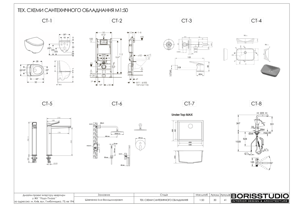 Жк подол плаза альбом 05.12.2023 31