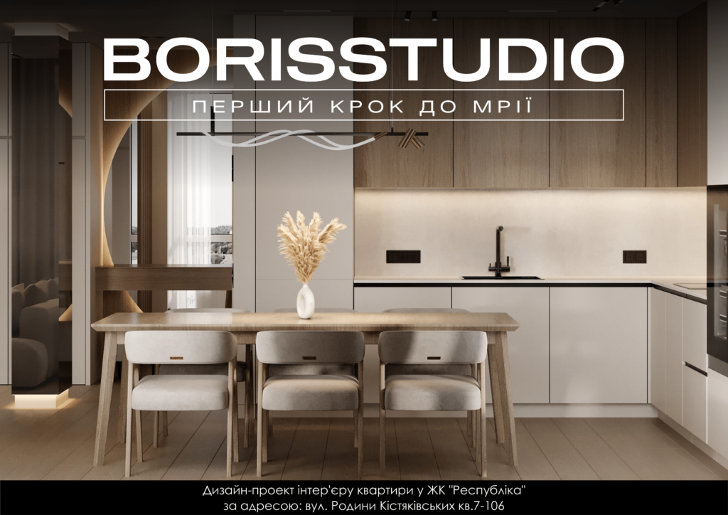 Жк республіка альбом 23.04.2025 01