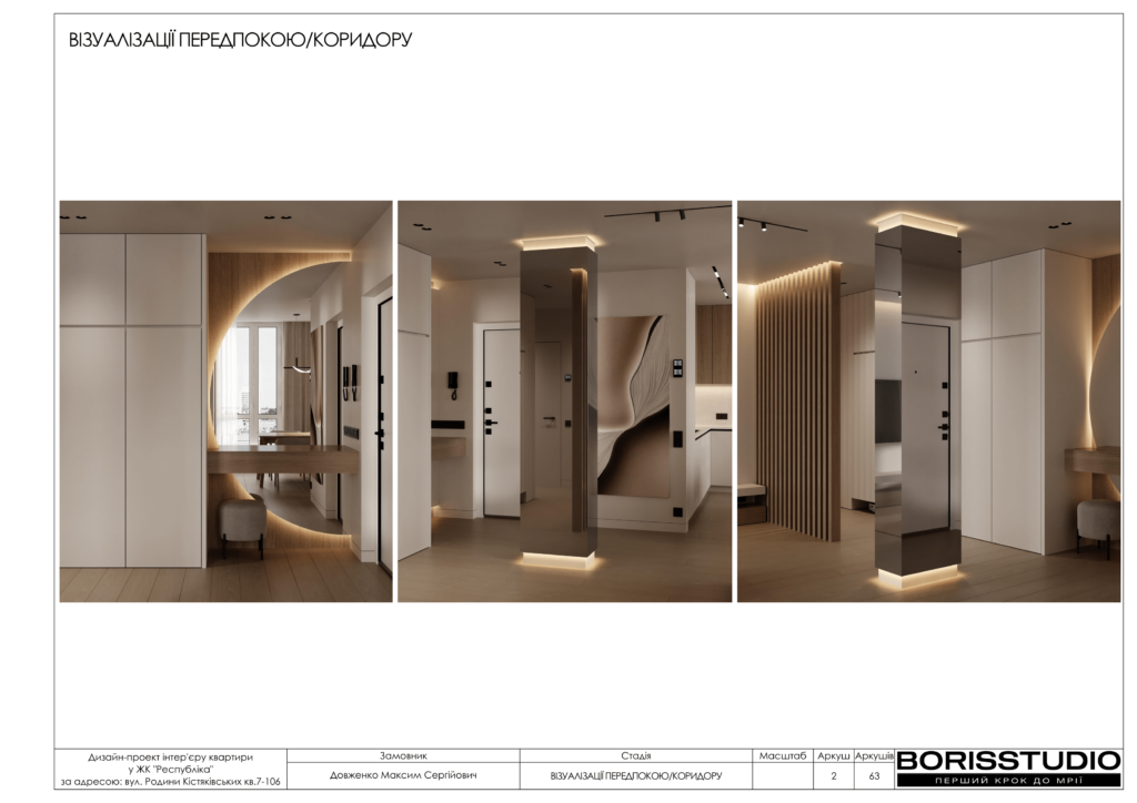 Жк республіка альбом 23.04.2025 03