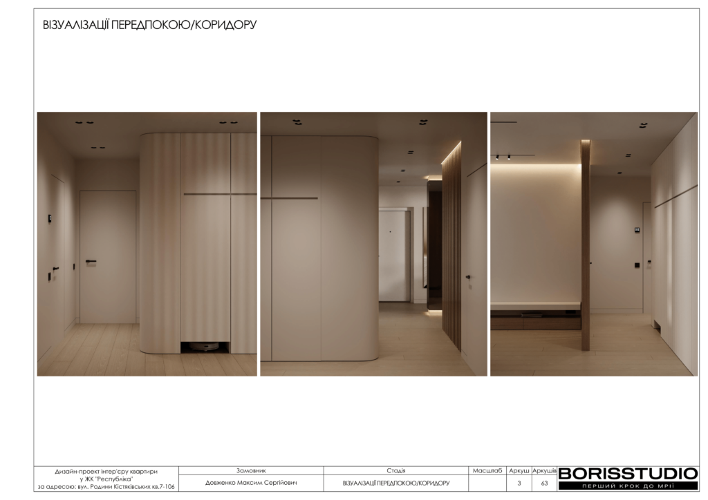 Жк республіка альбом 23.04.2025 04