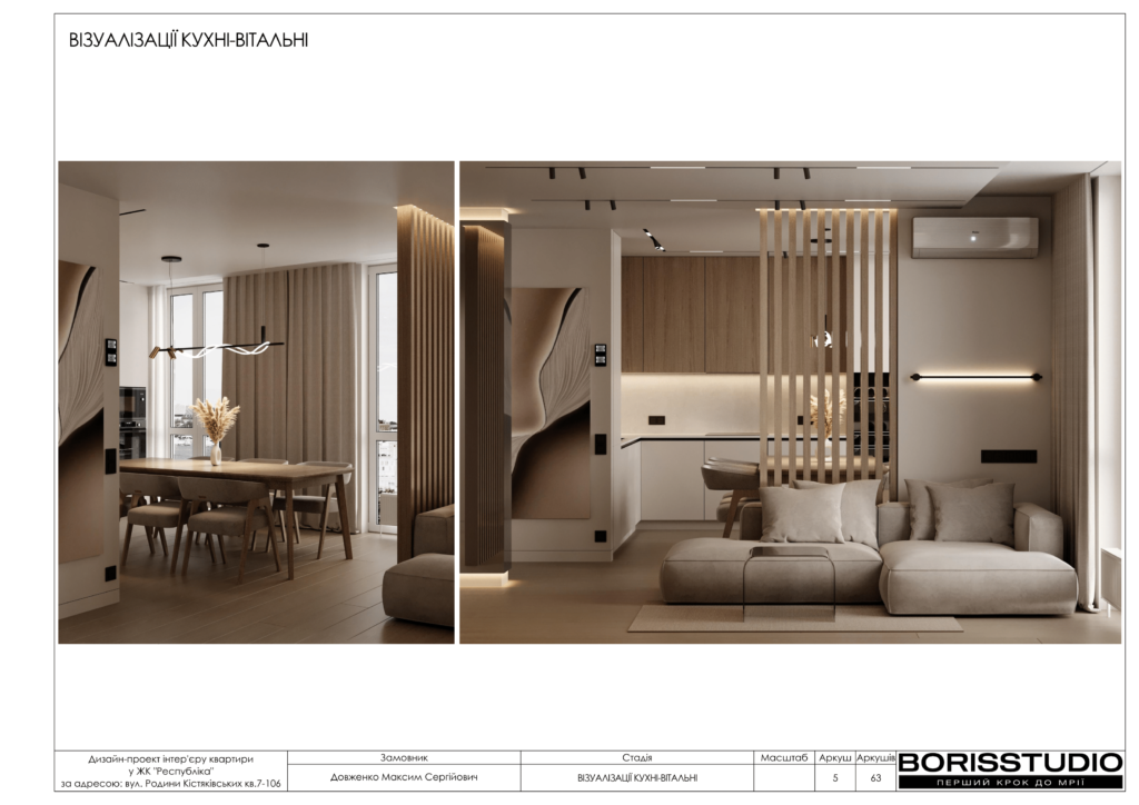 Жк республіка альбом 23.04.2025 06