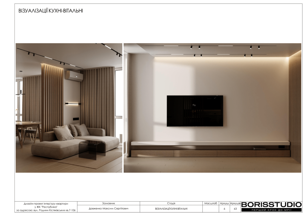 Жк республіка альбом 23.04.2025 07