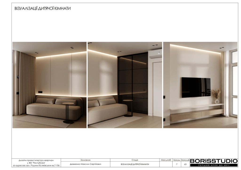 Жк республіка альбом 23.04.2025 08