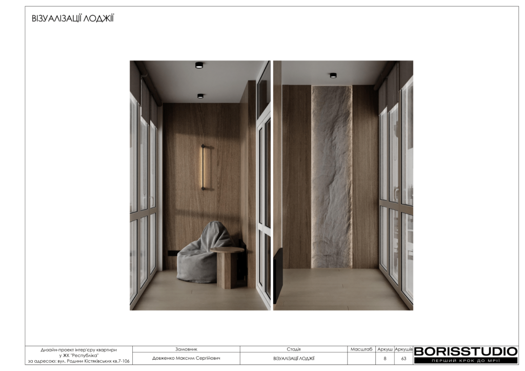 Жк республіка альбом 23.04.2025 09