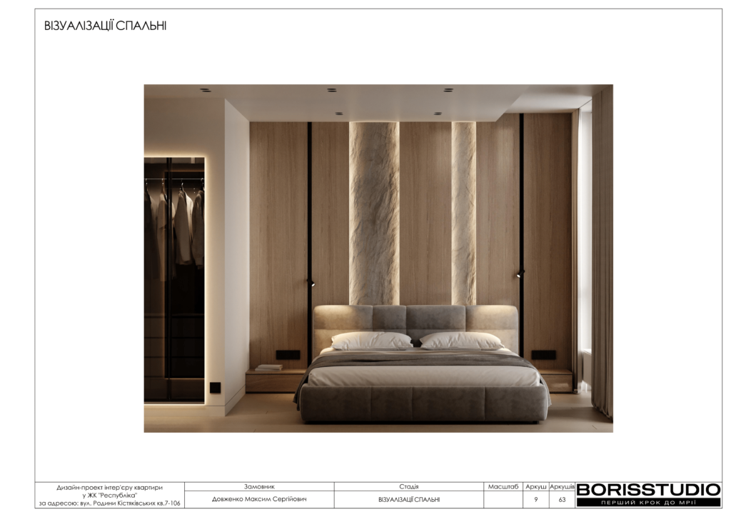 Жк республіка альбом 23.04.2025 10